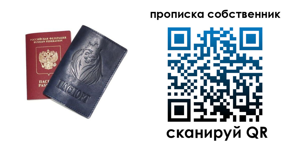 временная регистрация купить в Октябрьске
