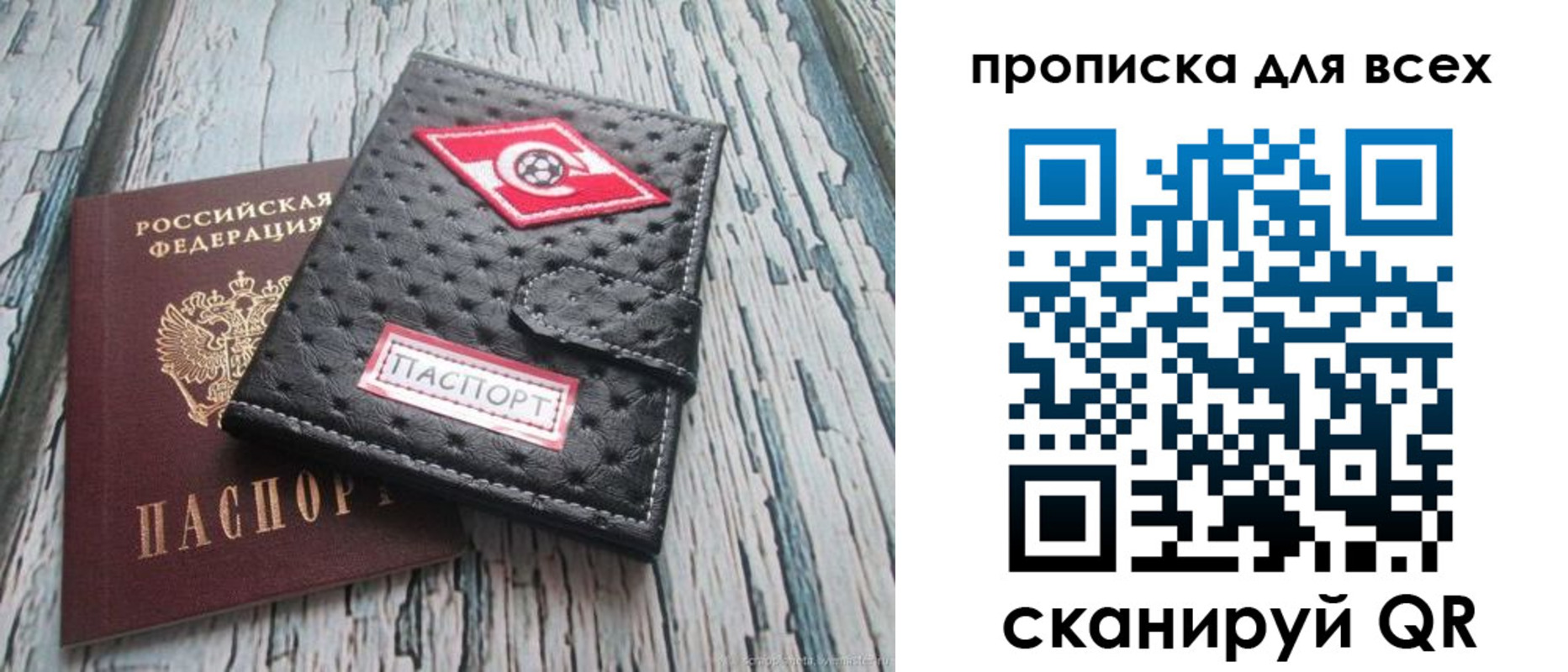 прописка для кредита в Октябрьске