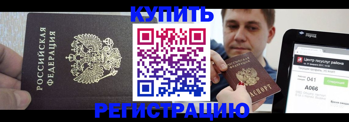 прописка иностранных граждан в Октябрьске