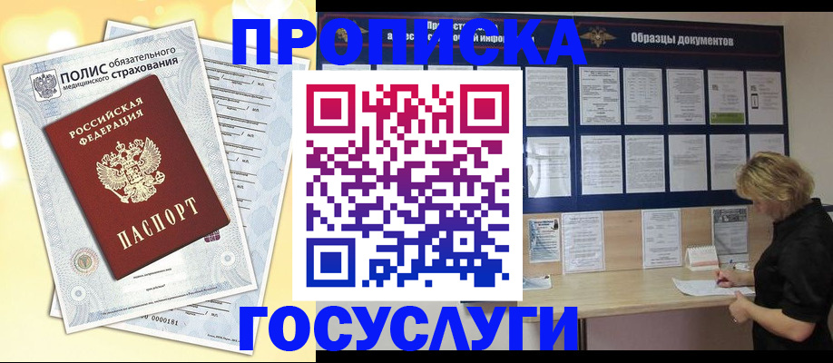 временная регистрация в Октябрьске
