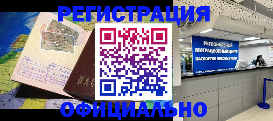 прописка в квартире в Октябрьске