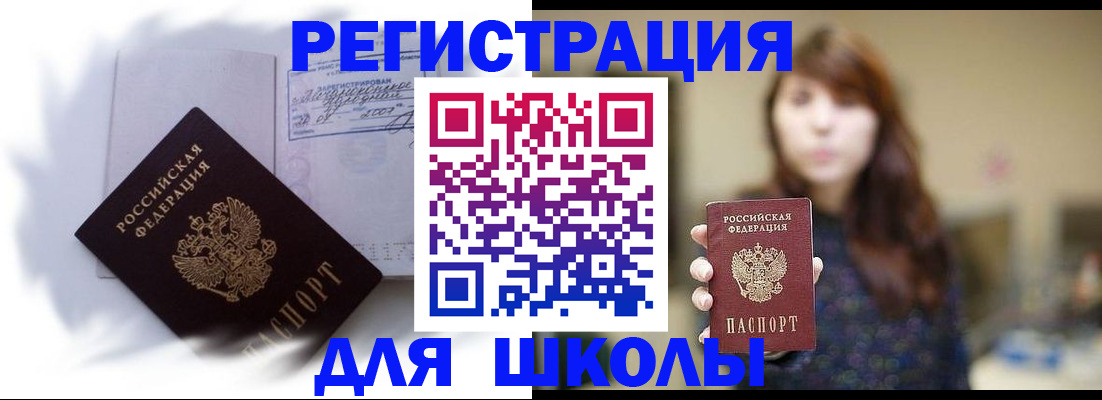 временная регистрация купить в Октябрьске